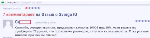 Достоверный отзыв трейдера относительно работы форекс дилера Svarga IO