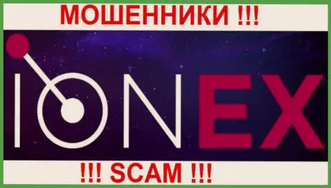 ION EX - это КУХНЯ НА ФОРЕКС !!! SCAM !!!