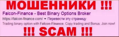 Falcon-Finance Com - это ФОРЕКС КУХНЯ !!! SCAM !!!