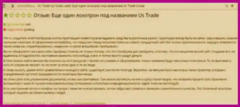 Мнение биржевого трейдера: US Trade - это КУХНЯ !!!