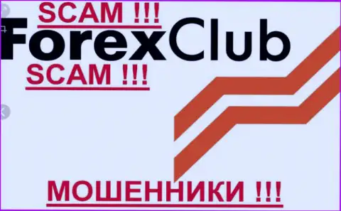 Форекс Клуб - это ВОРЫ !!! SCAM !!!