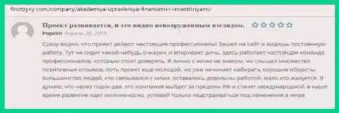 Сообщения о AcademyBusiness Ru на сайте финотзывы ком