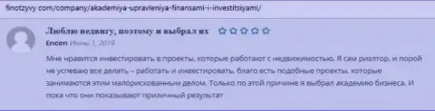 Ещё высказывания на сайте FinOtzyvy Com о консалтинговой компании Академия управления финансами и инвестициями