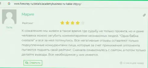 Мнения пользователей об организации Академия управления финансами и инвестициями на сайте FXMoney Ru