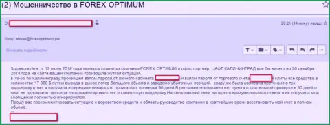 ForexOptimum Com (TeleTrade Ru) - это мошенник на международном рынке валют ФОРЕКС, отзыв оставленного без денег валютного игрока