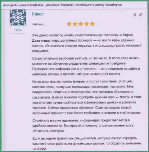 Веб-ресурс miningekb ru делится отзывами клиентов организации АУФИ