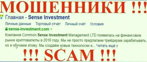 Sense Investment - это ШУЛЕРА !!! СКАМ !!!