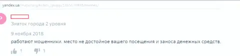Держитесь от KokocGroup Ru и от обманной конторы MediaGuru подальше - лохотронят людей (отзыв)