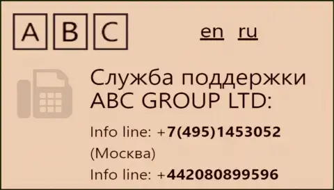 Телефоны брокера ABC Group