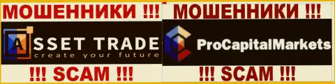 Лого обманных Forex организаций AssetTrade Ru и ProCapitalMarkets