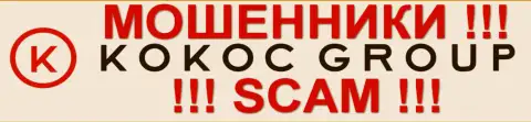 Kokoc Com - это МОШЕННИКИ !!! Ведь содействуют преступникам, дурачащим биржевых игроков
