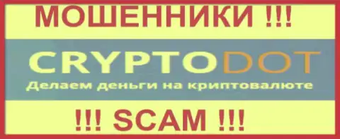 CryptoDOT - это FOREX КУХНЯ !!! СКАМ !