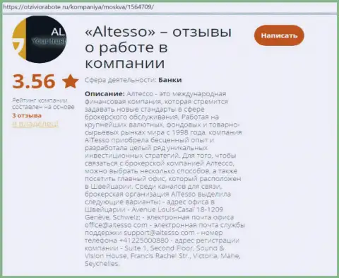 Материал о Forex ДЦ AlTesso на онлайн портале OtzivioRabote Ru