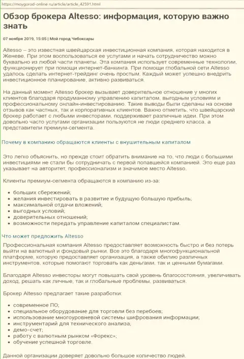 Информация об форекс дилере AlTesso на информационном ресурсе MoyGorod-Online Ru