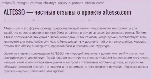 Данные об брокерской организации AlTesso на интернет-сайте фх-рейтингс ру