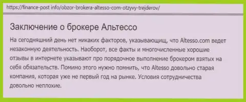 Сведения о ФОРЕКС компании AlTesso на web-ресурсе finance post info