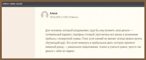 Реальные клиенты АУФИ оставили свое собственное хорошее мнение о консалтинговой фирме на web-сервисе Million Rublej Ru