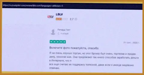 Взаимодействие с ФОРЕКС брокерской компанией ЛБЛВ