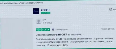 Функционал online-обменки БТЦБИТ Сп. з.о.о работает отлично