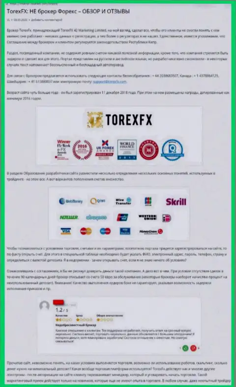 О перечисленных в компанию TorexFX деньгах можете и не думать, отжимают все до последней копейки (обзор)